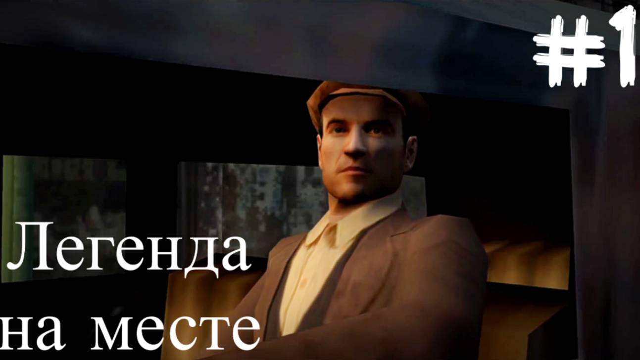 Mafia. The City Of Lost Heaven.  Дружелюбный таксист. #1
