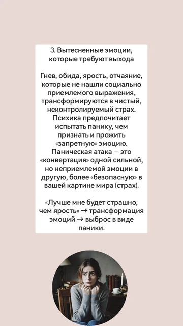 Панические атаки. 5 психологических причин #паническиеатакипричины #паническиеатаки #паническаяатака