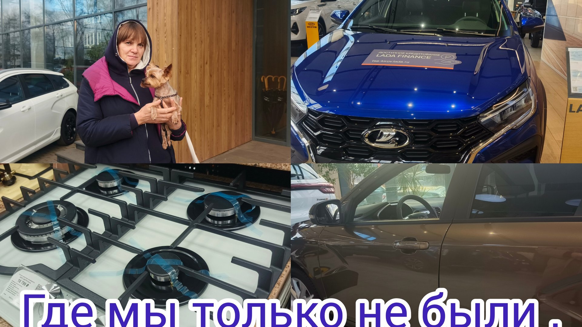 Где мы только и небыли . смотреть онлайн