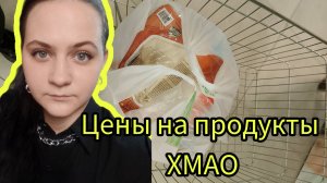 Распаковка продуктов магазин монетка