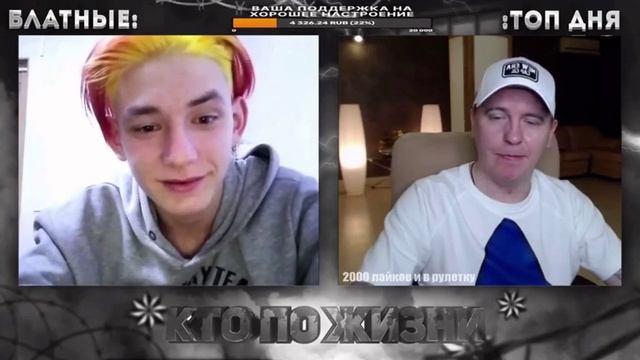 КТО ПО ЖИЗНИ - ПОПУГАЙ ★ Кто по Жизни / Нарезки / Чат рулетка / Виталий Реутов / КПЖ смотреть онлайн