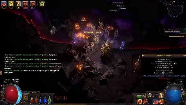 Path of Exile 3.27 | POE necromancer акты смотреть онлайн
