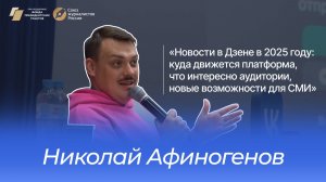 «ВСЯ РОССИЯ-2025». Новости в Дзене 2025