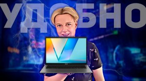 ASUS VIVOBOOK S14: ОТЛИЧНЫЙ РАБОЧИЙ НОУТБУК В 2025 ГОДУ