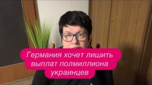 Украинка в Германии получила штраф 100 тысяч евро. #новости #беженцыизукраины