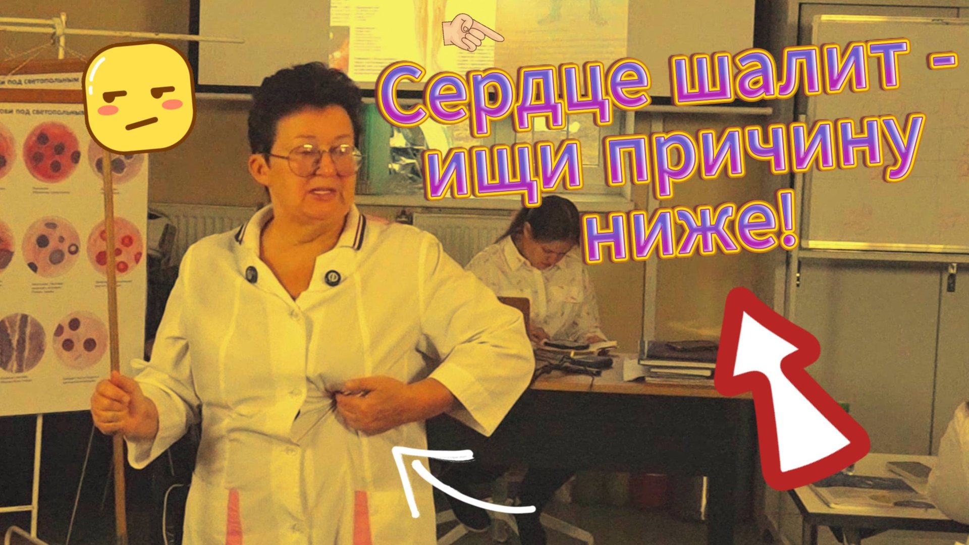 Главная тайна болезней сердца смотреть онлайн