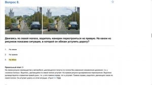 Билет 2 . Вопрос 8   прохождение ПДД с ответами