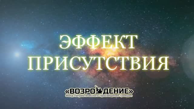 Эффект присутствия - Асмик Бакунц (основы журналистики) смотреть онлайн