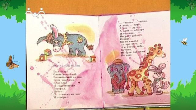 Утро в Шишкином Лесу. Манеры. О хорошем отношении к книгам смотреть онлайн