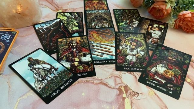 Что у него с соперницей 🍓✨🔥Таро смотреть онлайн