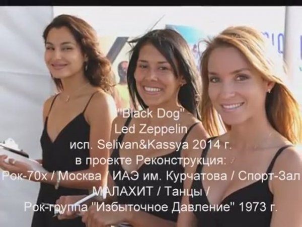 S&K _Black Dog_ cover_ Led Zeppelin_