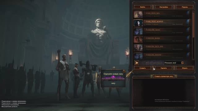 Path of Exile 3.27 | POE necromancer акты смотреть онлайн