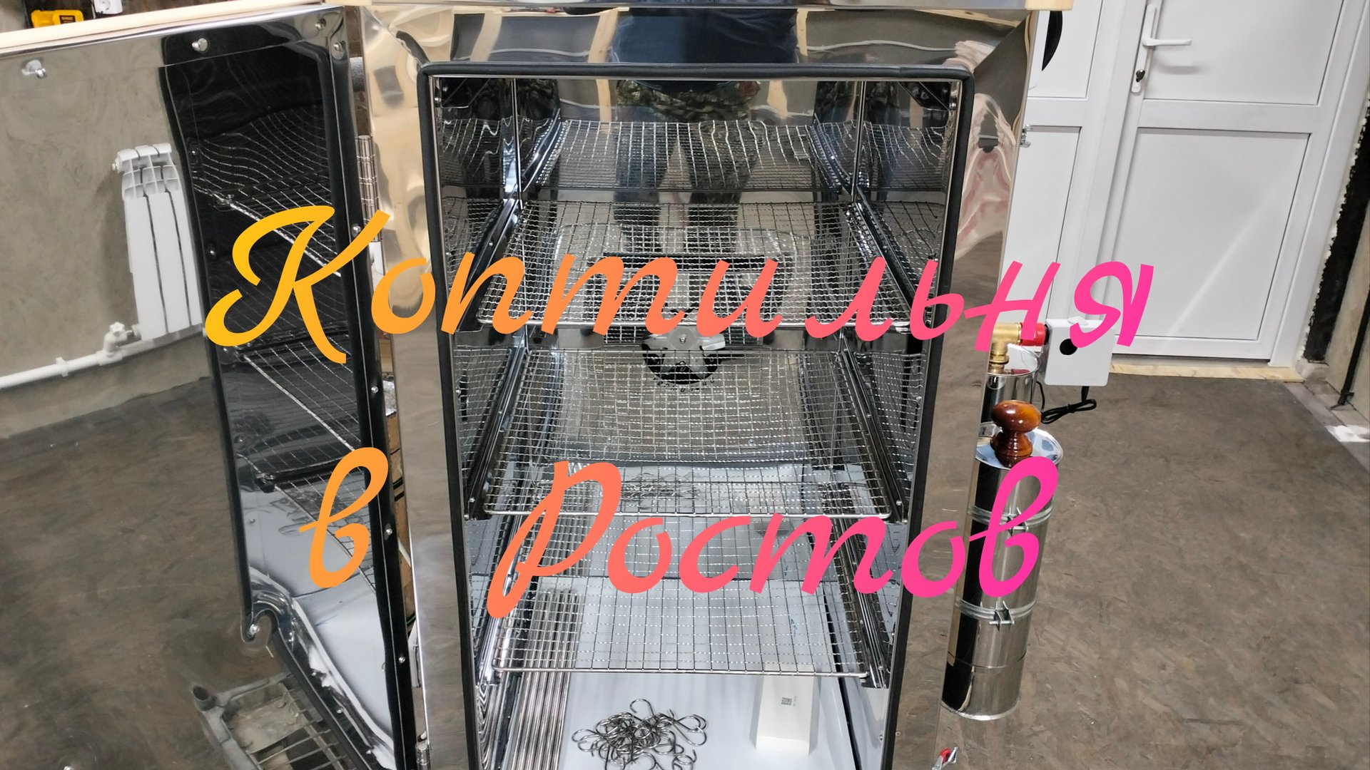 Коптильня на 250литров. смотреть онлайн