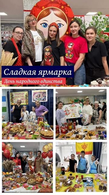 День народного единства #shorts смотреть онлайн