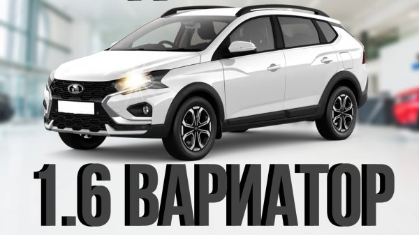 Тестирую новую Лада Искра SW Cross на вариаторе в максимальной комплектации ТЕХНО