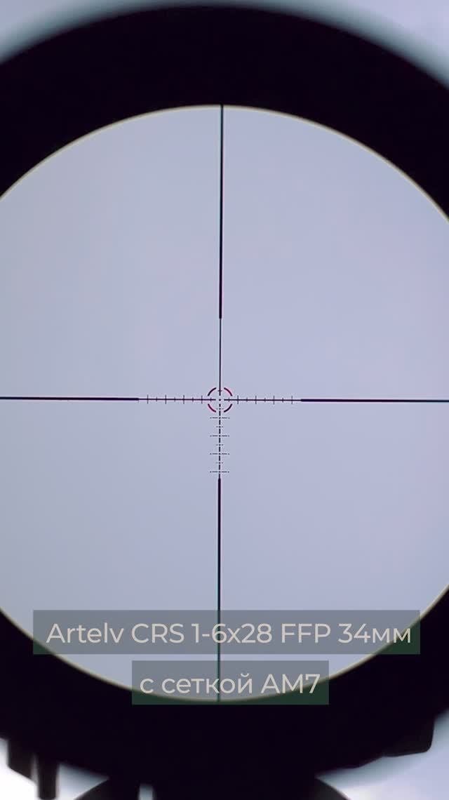Как выбрать сетку для оптического прицела с диаметром трубы 34 мм? смотреть онлайн