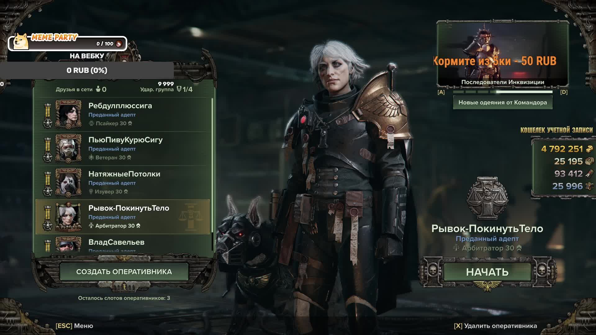 Пердячим на золоте в Warhammer 40'000 Dakrtide смотреть онлайн
