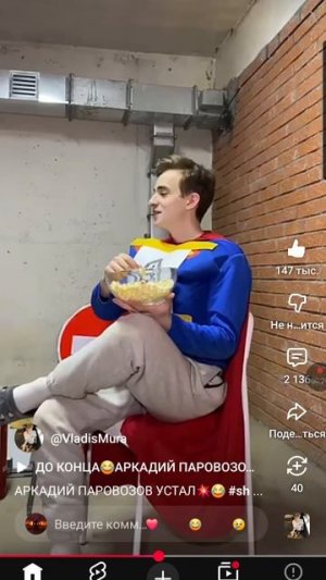 Аркадий паровозов устал💥🤣