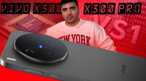 Vivo X300 vs X300 Pro — какой выбрать в 2025 году?