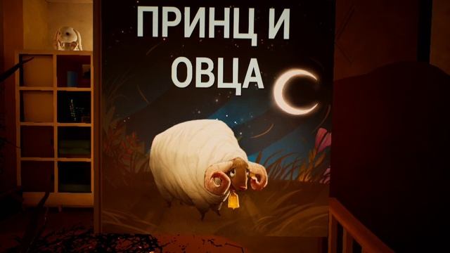 прохожупрохожу Демона в в жёлтом до второй главы