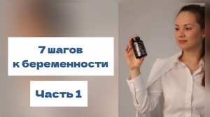 НЕ МОГУ ЗАБЕРЕМЕНЕТЬ🙇🏼 ПРИЧИНЫ БЕСПЛОДИЯ|| КАК ЗАБЕРЕМЕНЕТЬ