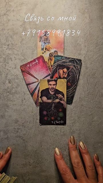 Его истинные чувства к Вам 💞 смотреть онлайн