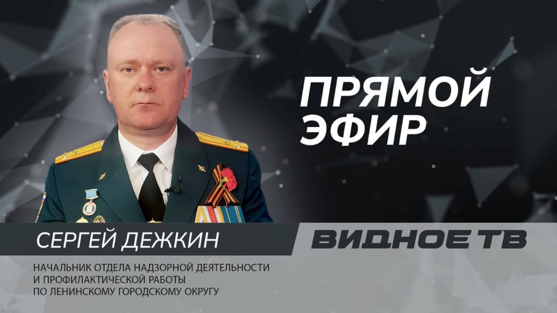 ПРЯМОЙ ЭФИР смотреть онлайн