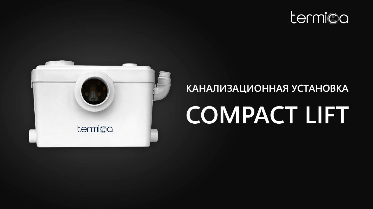 TERMICA COMPACT LIFT. Промо-ролик смотреть онлайн