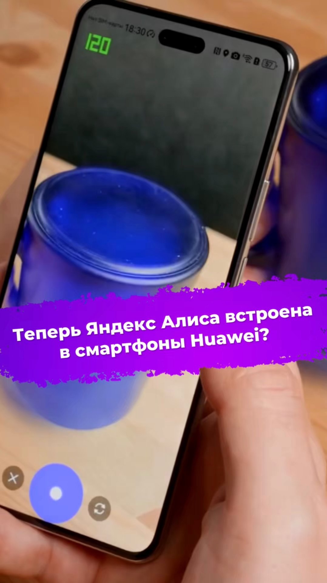 Теперь Яндекс Алиса встроена в смартфоны Huawei? #смартфон #Huawei #nova14Pro #ixbt #Алиса #яндекс смотреть онлайн