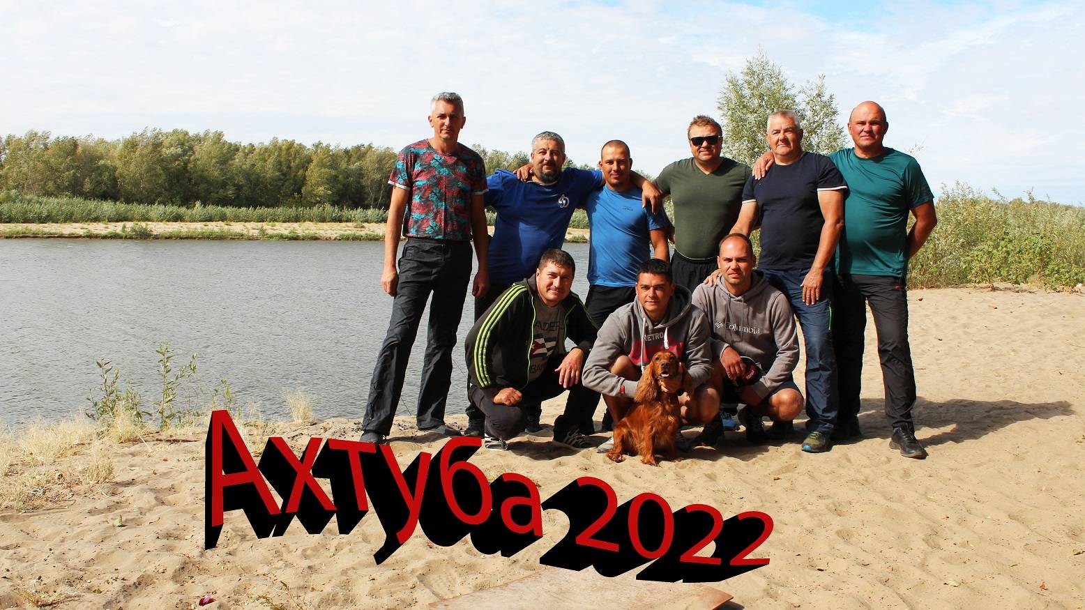 Рыбалка и отдых на Ахтубе в 2022 году смотреть онлайн