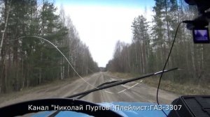 Рейс с песком ГАЗ 3307(шоферские будни)