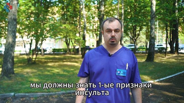 Признаки инсульта. Часть 1 смотреть онлайн