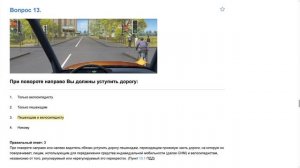 Билет 1 . Вопрос 13   прохождение ПДД с ответами