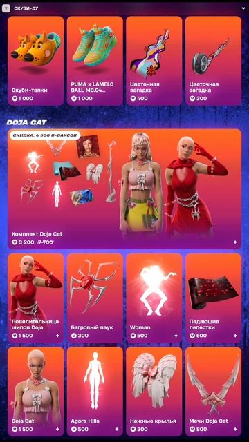 МАГАЗИН ФОРТНАЙТ 1.11.2025 смотреть онлайн