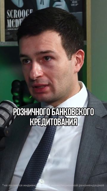 Как банки управляют рисками при инвестициях в стройку #инвестиции «банки #домрф смотреть онлайн