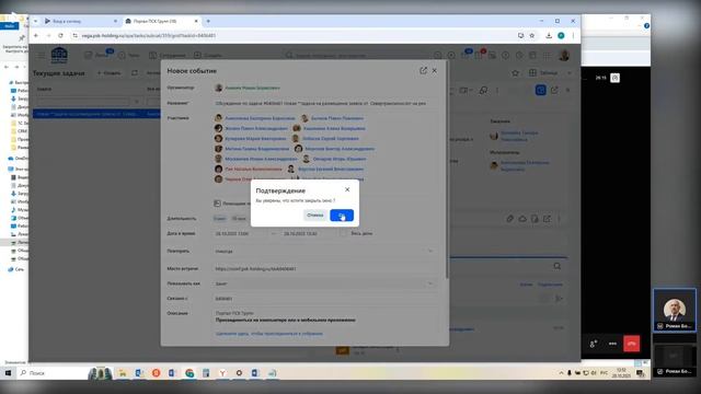 Создание конференций на основании задач