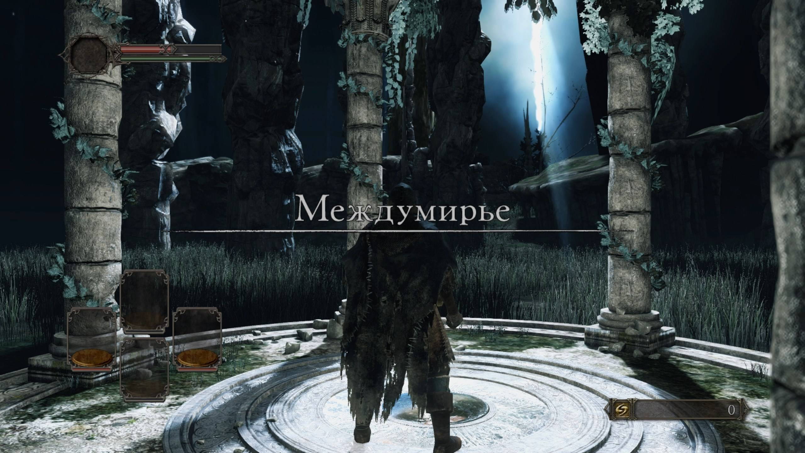 02. ДС2 междумирье пришествие смотреть онлайн