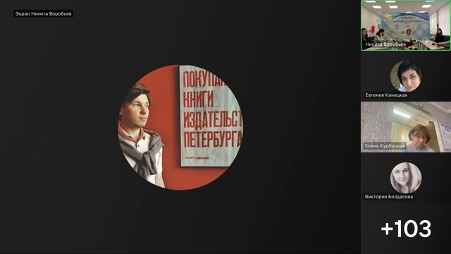 Областное методическое совещание 31.10.25