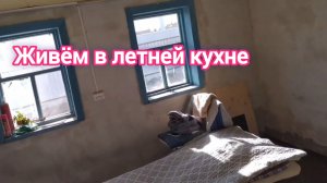 Купили дом в деревне. Переехали. Как обустроились? Как это было 2 серия.