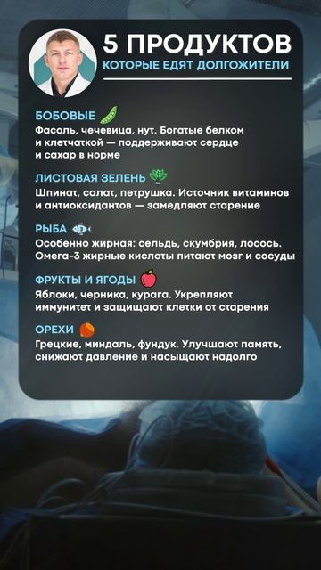 ЭТИ продукты едят ВСЕ долгожители! #здоровье #долголетие #питание смотреть онлайн