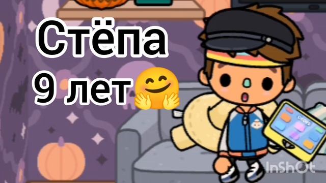 /новое интро для токи боки🍃💫/надеюсь вам понравится🫶💞/ смотреть онлайн