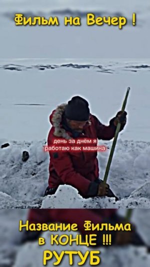 Фильм на вечер