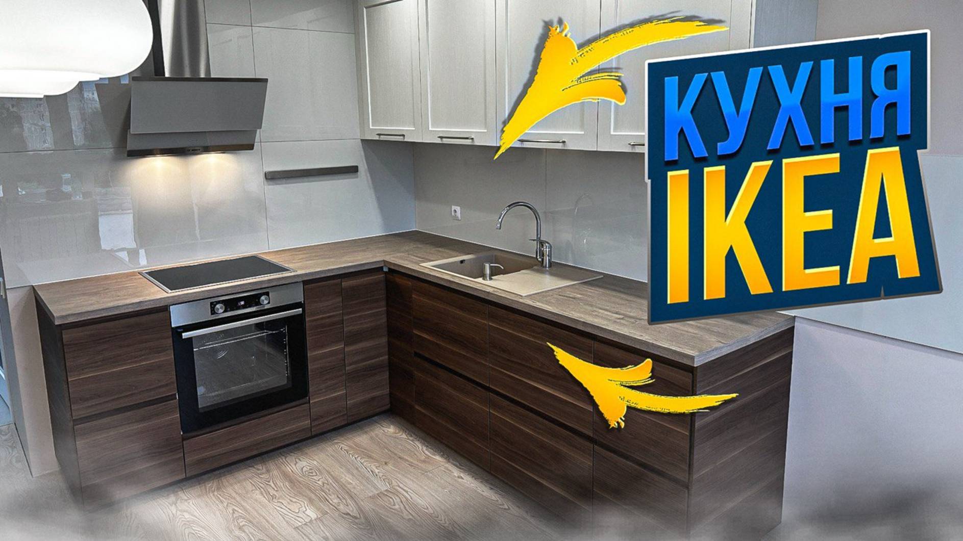 IKEA ВЕРНУЛАСЬ В РОССИЮ?!