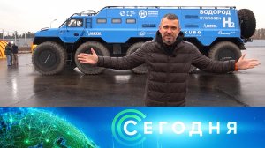 «Сегодня»: 1 ноября 2025 года. 16:00 | Выпуск новостей | Новости НТВ