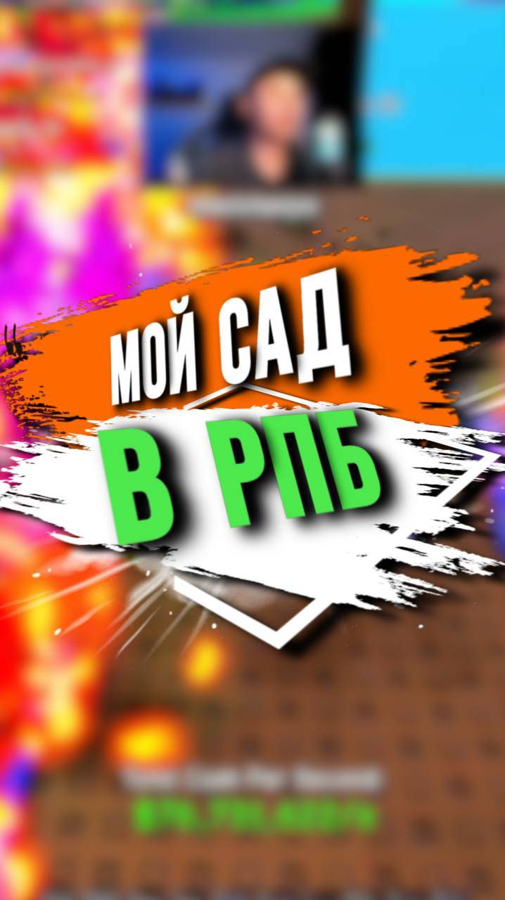 МОЙ САД смотреть онлайн