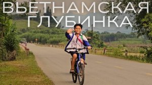 Один день из нашего Мотопутешествия по Вьетнаму