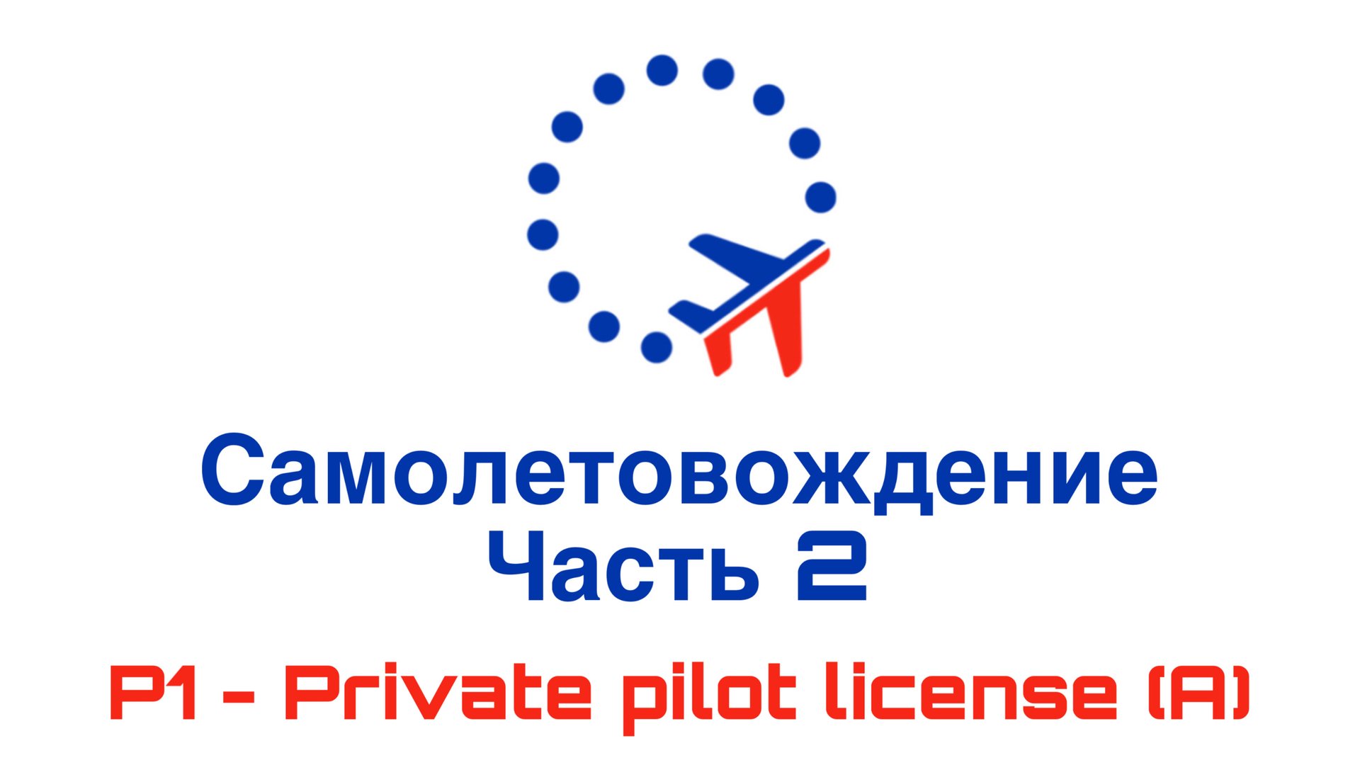 УТЦПП VATRUS. лекция 