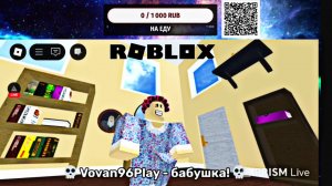 СТАЛ БАБУШКОЙ В РОБЛОКС 😱 ВНУКИ В ШОКЕ