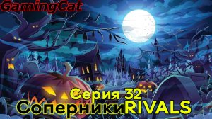 Соперники RIVALS\Серия 32 ТЕЛЕПОРТ+СКИНЫ  #РОБЛОКС#РИВАЛС