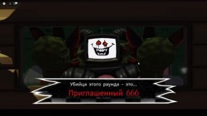 роблокс как в форсакене получить скин на нуба гость 666
